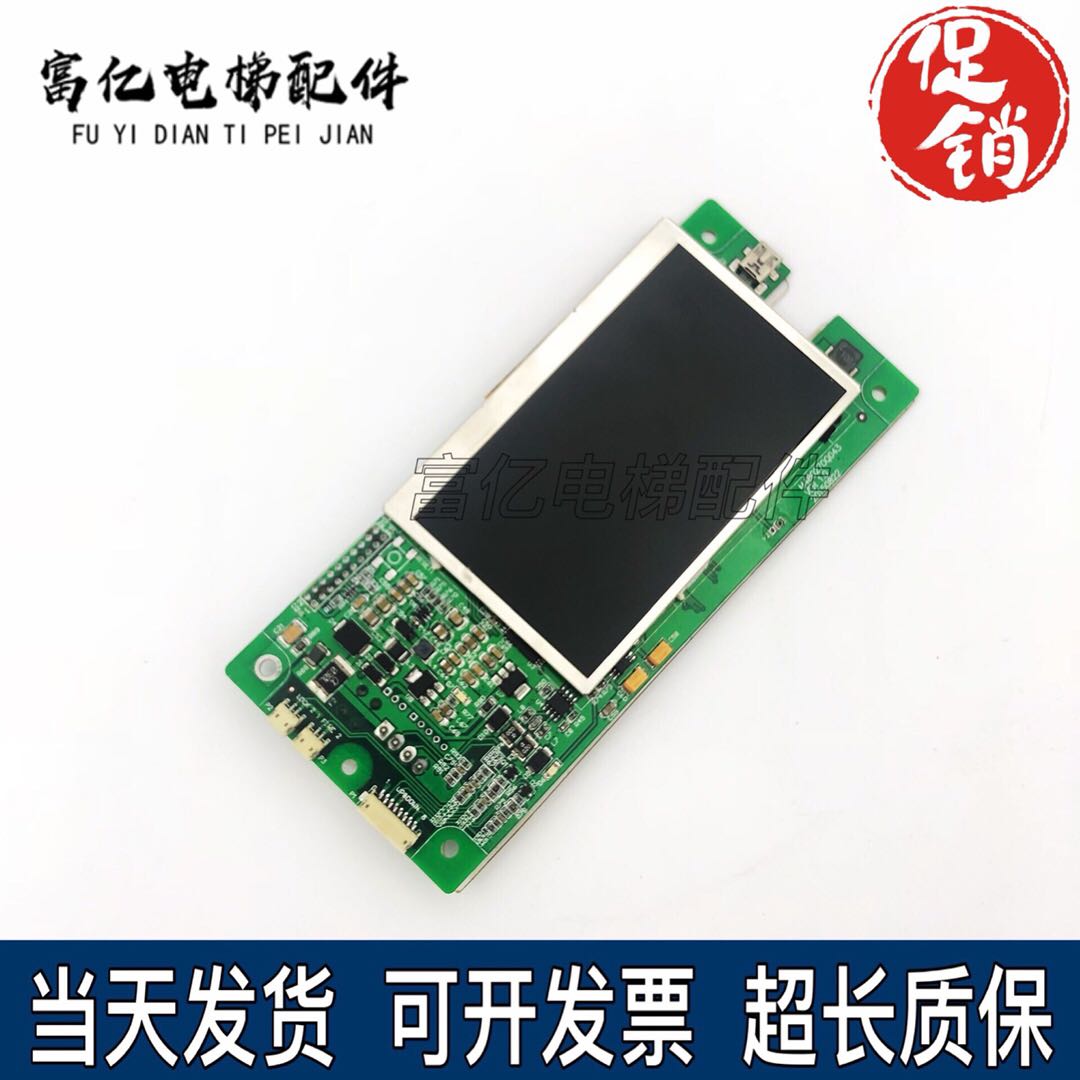 电梯配件 外呼显示板 M480270Q043/VER1.0 外呼液晶显示器原装