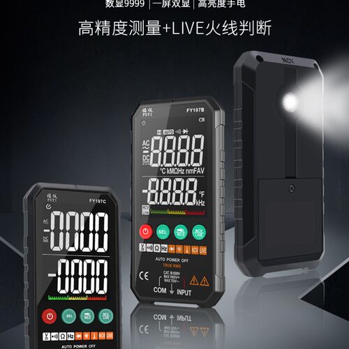 智能数字万用表高精度便小型便携式全自动防烧双模式万能表FY107C