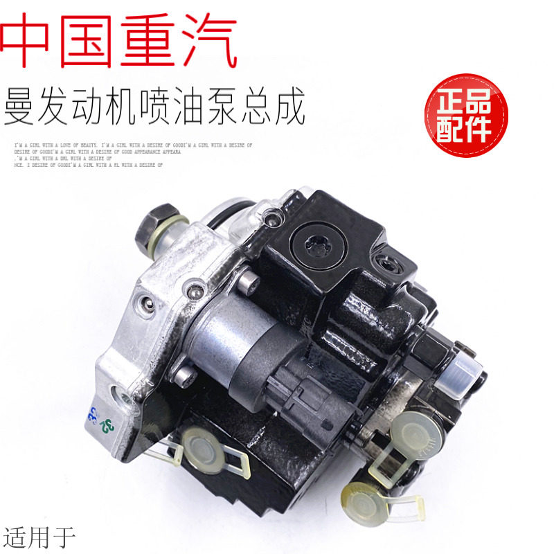 适用于重汽豪沃T5G豪瀚重汽发动机喷油泵总成MC曼发动机原厂配件