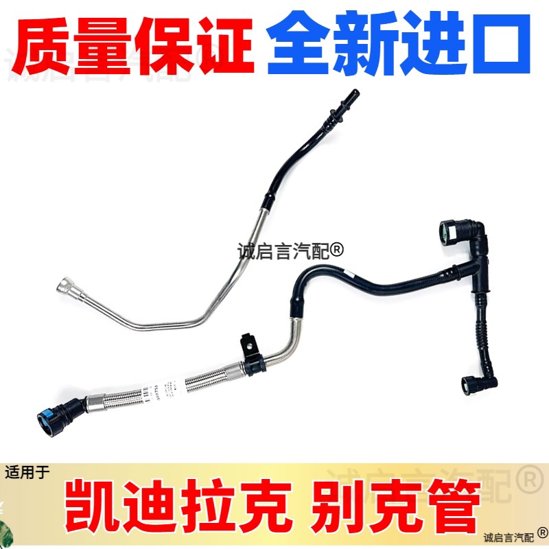 适用凯迪拉克XTS ATS CT6 ATSL气门室盖曲轴箱强制通风废气管接头 - 实物图