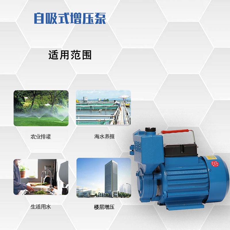 220v家用自吸泵自来水管道增压泵抽水泵静音洗车小型空调泵抽水机