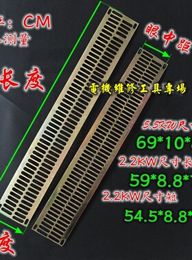 不锈钢网片 油浸泵网条5.5KW配件 2.2KW水泵铁格栅 水泵过滤网