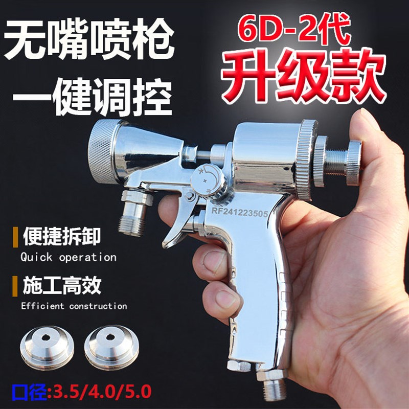 气缸式水包砂仿石漆冠晶石多彩漆喷枪6D9D喷枪抢5.04.0无针无嘴枪