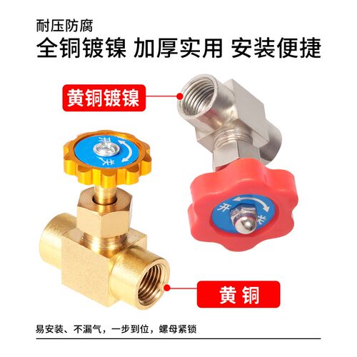 黄铜调节双内丝直角针型阀2分油阀耐腐蚀耐酸碱截止对接阀门控制