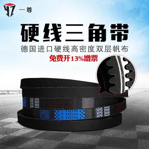 一尊三角带传动带XPB型1250/1260/5VX500/1280/510/1300带齿形带