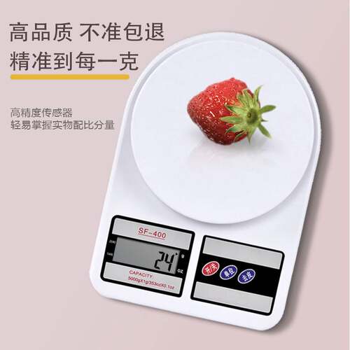 迷你秤精准家用电子秤烘焙秤厨房电子秤台秤计量秤食物称高精准度