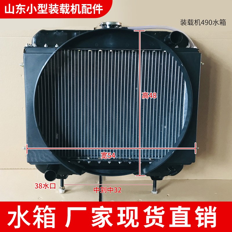 小型装载机铲车配件水箱散热器4102华东发动机柴油机鲁宇水冷器