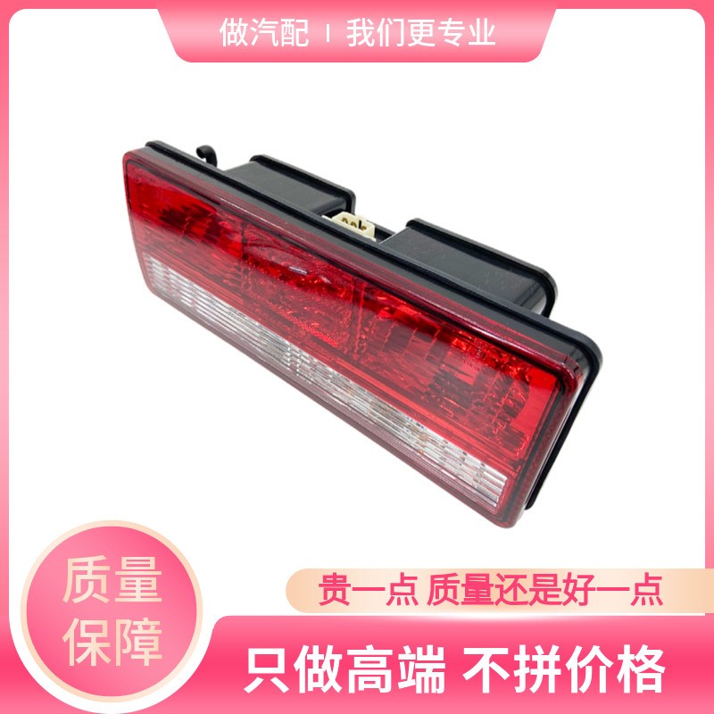 四川现代南骏后尾灯总成小康瑞康鸿运刹车灯倒车灯转向灯原厂配件