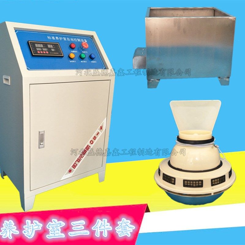 养护室三件套控制仪标养室温湿度自动负离子超声波加湿器混凝土砼