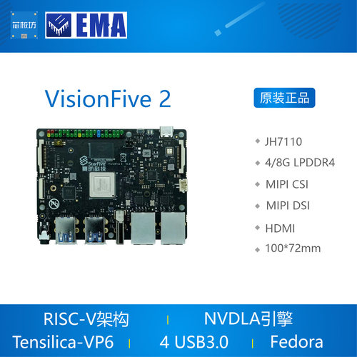 VisionFive 2 开发板 RISC-V StarFive 单板计算机 赛昉 JH7110