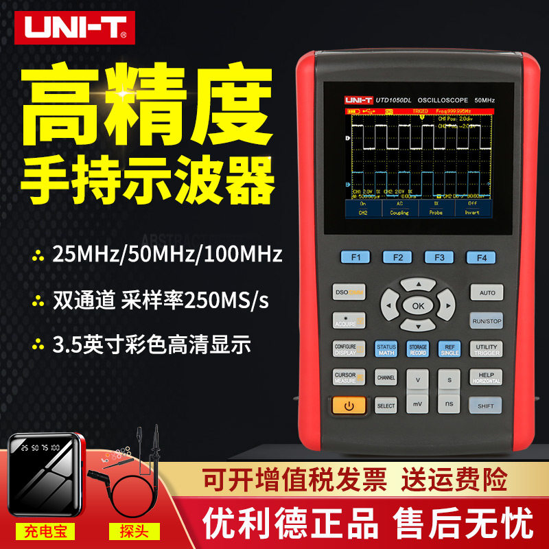 优利德UT81B手持示波器UTD1025CL汽车音响示波表1050DL维修测试