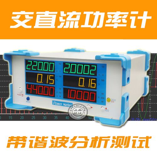 AD1603交直功率计小功率仪器具有电流总谐波电压 总谐波测量