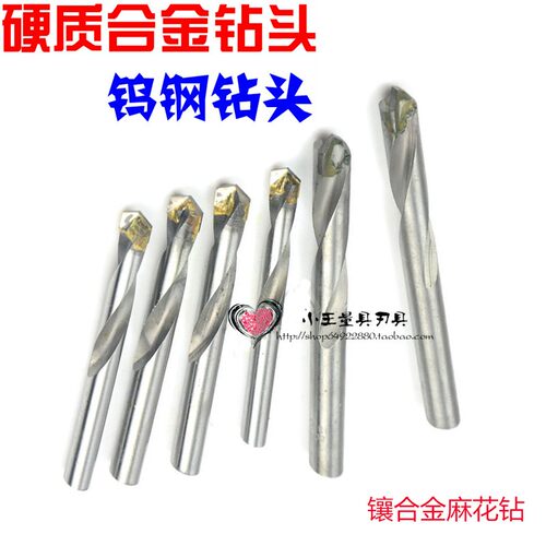 镶合金钻头直柄麻花钻7/7.5/8/8.5/9/9.5/10/10.5/11/12/13/14/16