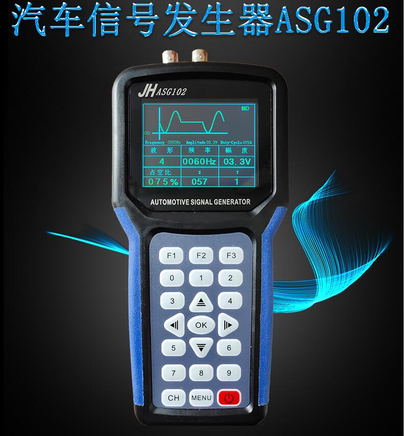 金涵ASG102汽车信号发生器电路信号电磁阀曲轴传感器信号模拟器