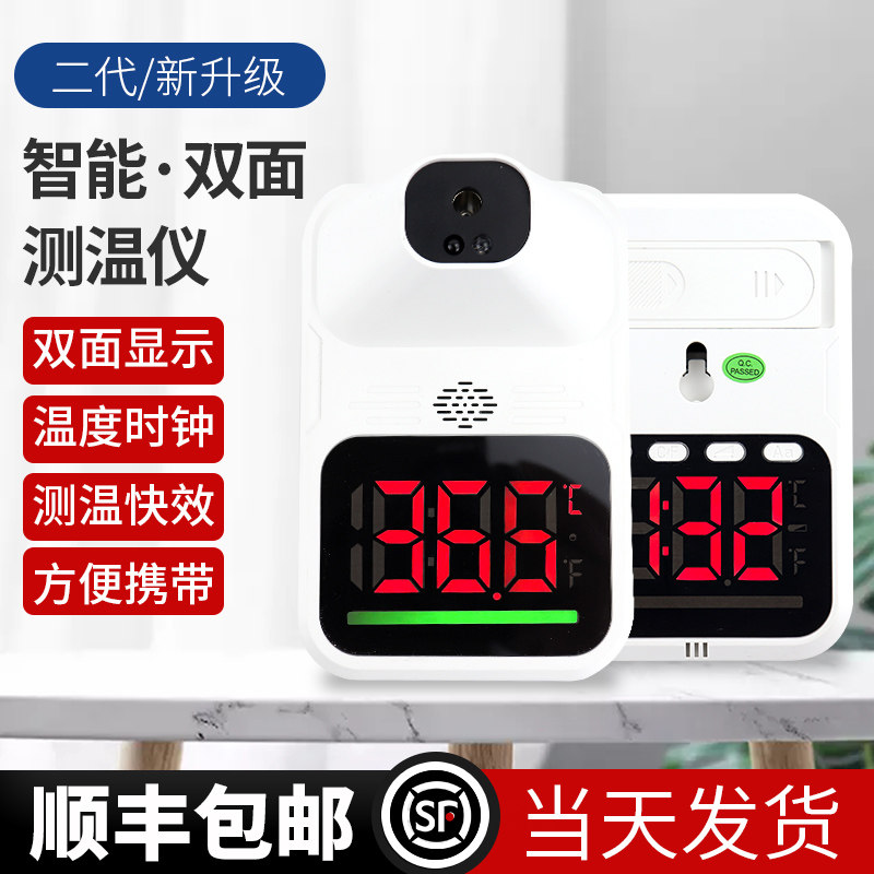 红外线测温仪门口全自动立式电子体温检测仪器商场用温度计一体机