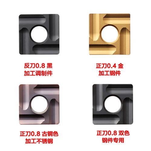 正方形开槽开粗钢件不锈钢刀片SNMG120404/08R/L-S 正反手0.8