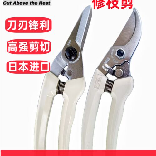 日本进口修枝剪爱丽斯ARS园林130DX园艺剪刀手剪140DX果树整枝剪
