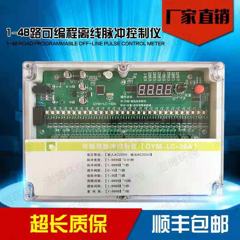 气箱脉冲控制器离线脉冲控制仪电磁脉冲阀厂家直销1-120路