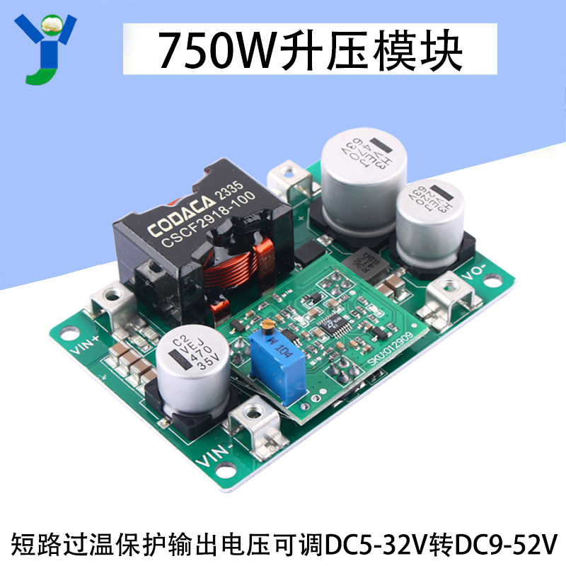 DC-DC升压电源模块750W大功率可调升压板输入5-32V/18A输出12-52V