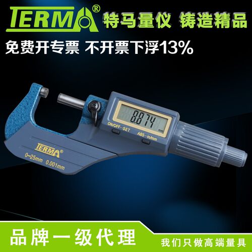 特马数显外径千分尺电子分厘卡螺旋测微器0-25 25-100mm0.001精度