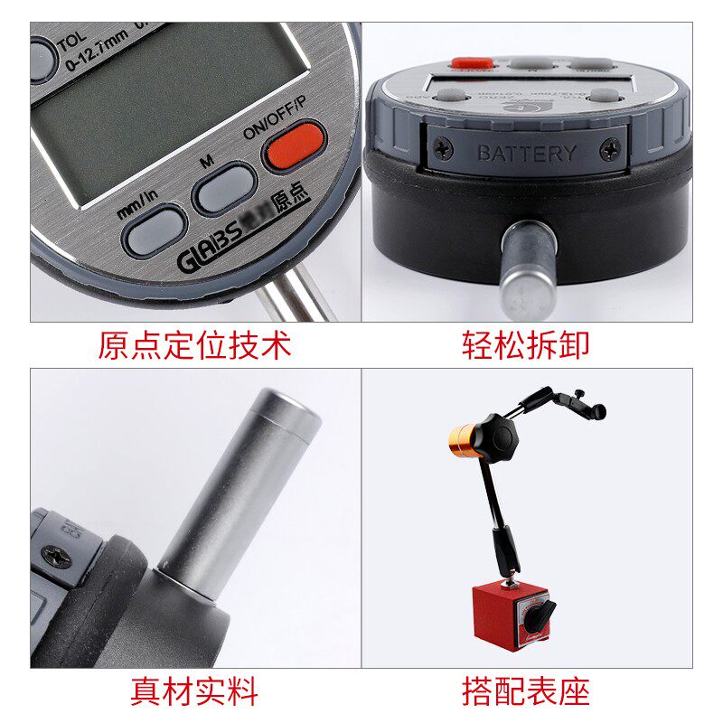 桂林广陆数显百分表指示表高精度底座工业级量具配件不锈钢测厚仪图片