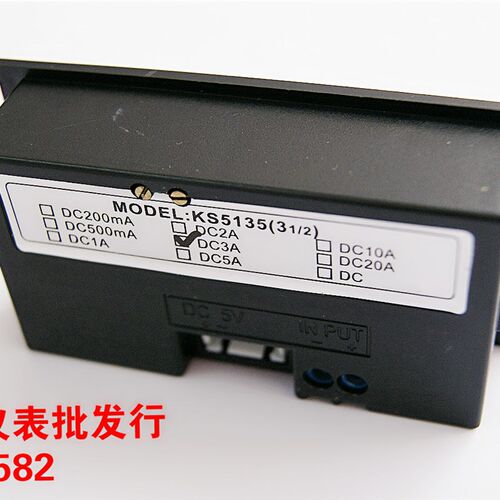 厂家直销KS5135三位半数显表头数字直流电流表面板表各量程均可订