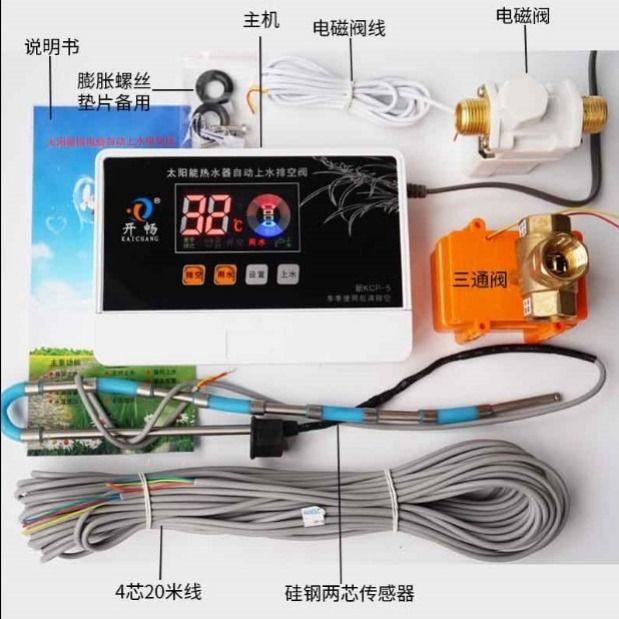 太阳能控制器 KCP-5 自动上水 排空阀 仪表配件全套配件