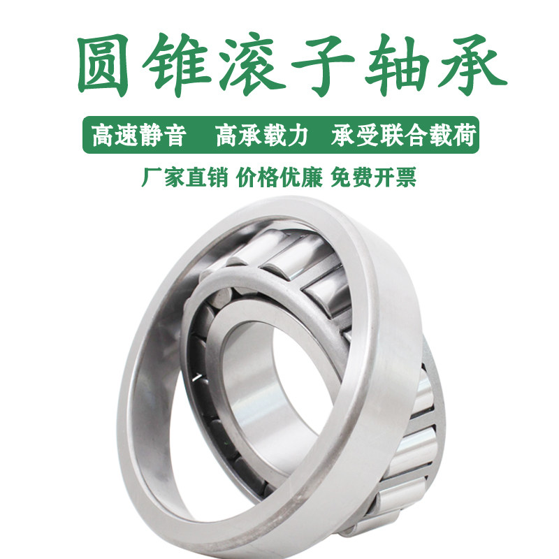哈尔滨NBH圆锥滚子轴承30314 30315 30316 30317 30318 30319