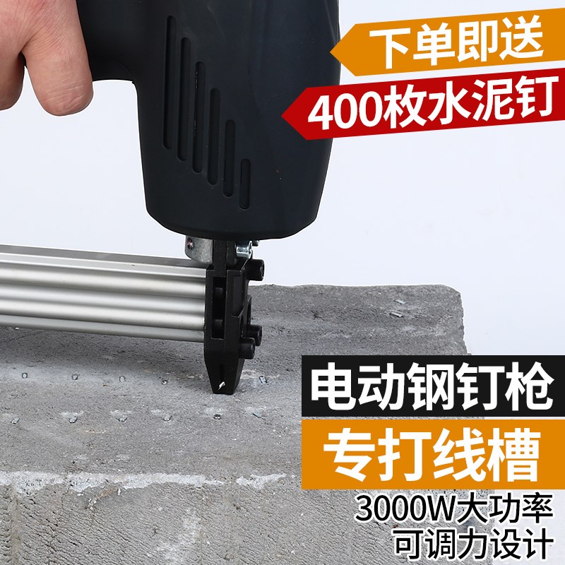射钉专用枪混凝土打线槽神器水泥墙气钉枪打钉器钢钉抢装修用工具