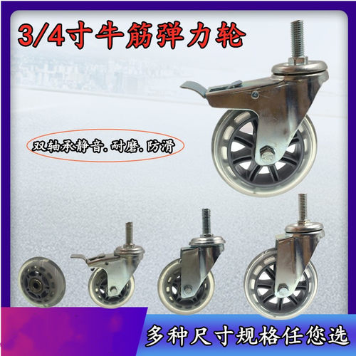 3寸4寸插杆带万向刹车透明牛筋轮家具花篮车超市推车耐磨防滑型