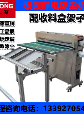 偏光片板面清洁除尘机板面清洁除尘机裁切后清洁静电除尘机器设备