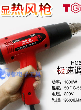 热风筒工业级2000W 1800W数显热缩膜风枪可调温汽车贴膜TGK德至高