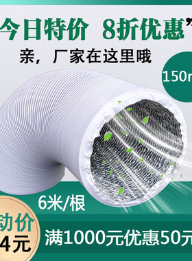 6寸通风管道伸缩排风管排气扇管烧烤排烟管抽油烟机排烟管150mm