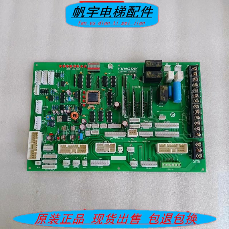 永大电梯轿顶板DD003706通讯板DD007642/SDCGB/R37G049/现货实拍 - 实物图