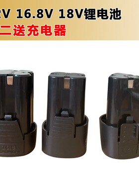 科正 12V16.8V18V充电钻锂电池电动手枪手钻电池充电器