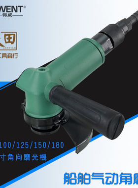 锝威SXJ100气动角磨机125/180切割打磨抛150角向光磨光机砂轮机