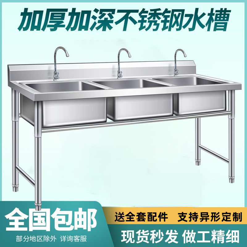 304商用不锈钢水槽三槽三眼三连池洗衣池洗碗池洗菜盆饭店用3池盆