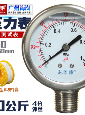 自来水压力表净水器测压表4分接口不锈钢抗震油压表Y60真空仪表