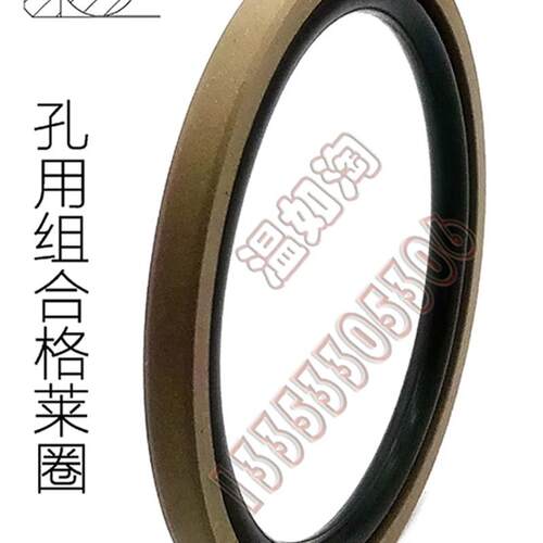 孔用 格莱圈 STD 40*32.5*3.2 40*29*4.2 组合油封 PG
