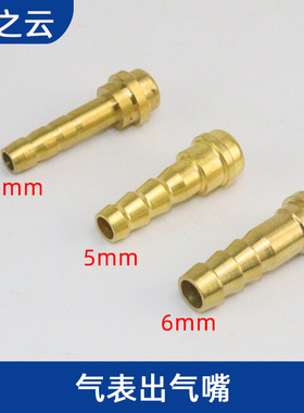 4mm氧气减压器表6mm宝塔接头出气M16*1.5转换头 内径4mm管粗细管