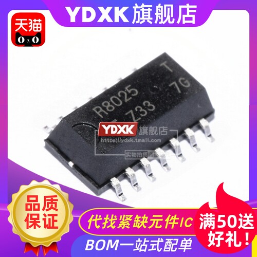 天猫 BL8025T 微功耗实时时钟芯片 SOP-14 内置温度 RX8025T UB