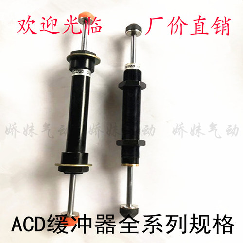 液压缓冲器/ACD2030/2550/KCD2030/全规格系列油压缓冲器气动元件