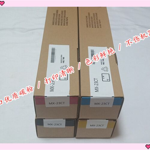 适用夏普MX23CT粉盒MX2018UC 2318 3128 3228 2638 2338NC UC碳粉