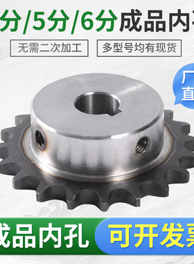成品孔4分08b链轮链条齿轮配件大全传动轮定做 5分10a/6分12a