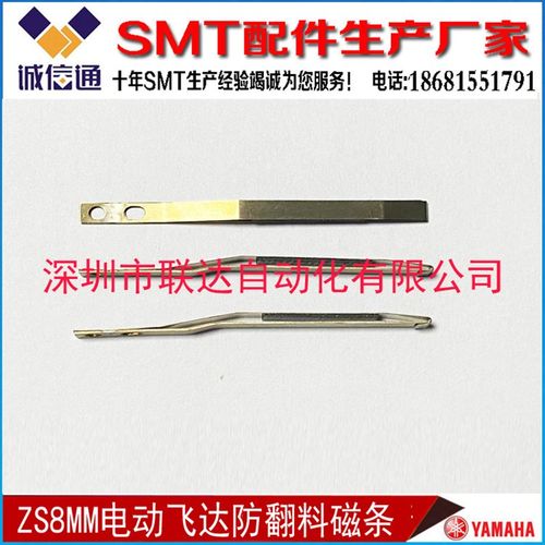 KLJ-MC1C1-A0山叶贴片机ZS款8MM防反料磁性弹簧片电动飞达配件