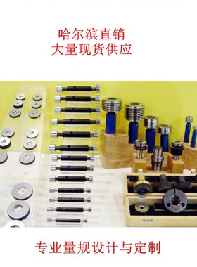 哈尔滨 石油管线螺纹环规 塞规 LP 规格齐全 API 哈工量