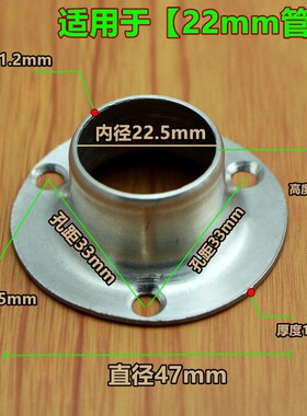 19/22/25/32mm法兰座不锈钢管座 加厚衣杆架底座圆管座毛巾杆配件