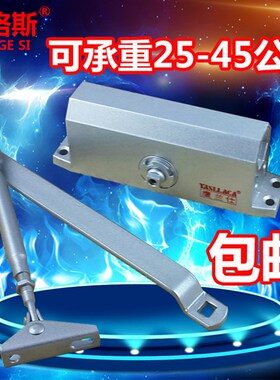 小号 缓冲闭门器家用液压90度定位自动门弹簧关门器45公斤 包邮