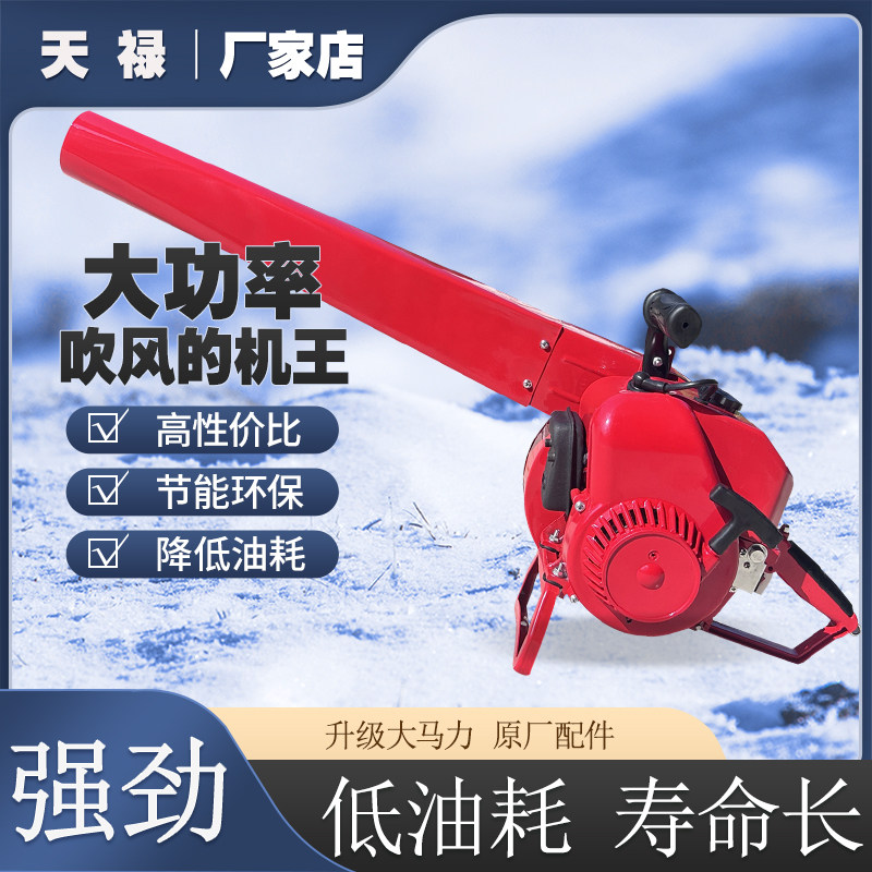 风力灭火机汽油手提大功率灰尘鼓风马路吹雪森林工地落树叶吹风机