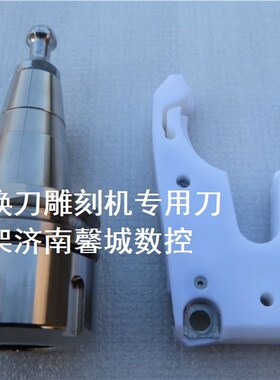 雕刻机加工中心数控刀柄 圆盘换刀排式换刀用刀柄刀架 雕刻机配件
